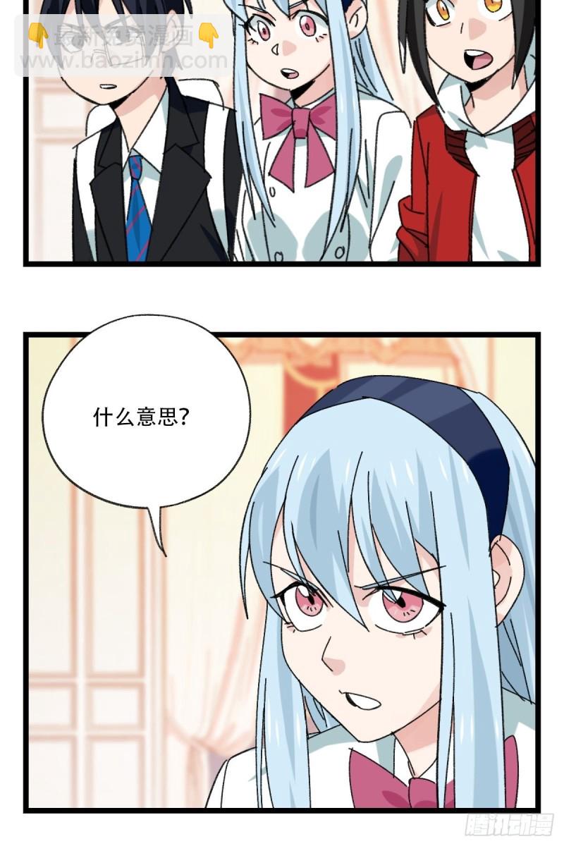 92，过生日的妹妹&middot;壬（上）-第356话