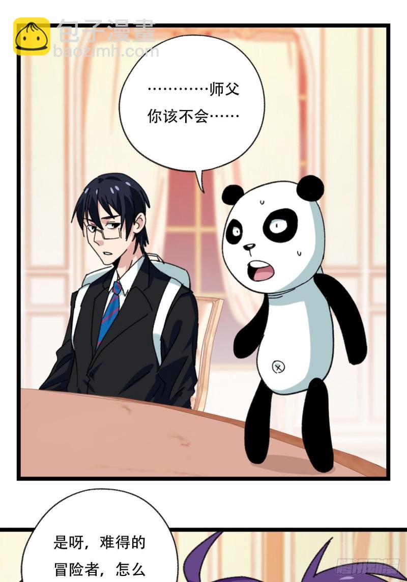 92，过生日的妹妹&middot;壬（上）-第356话