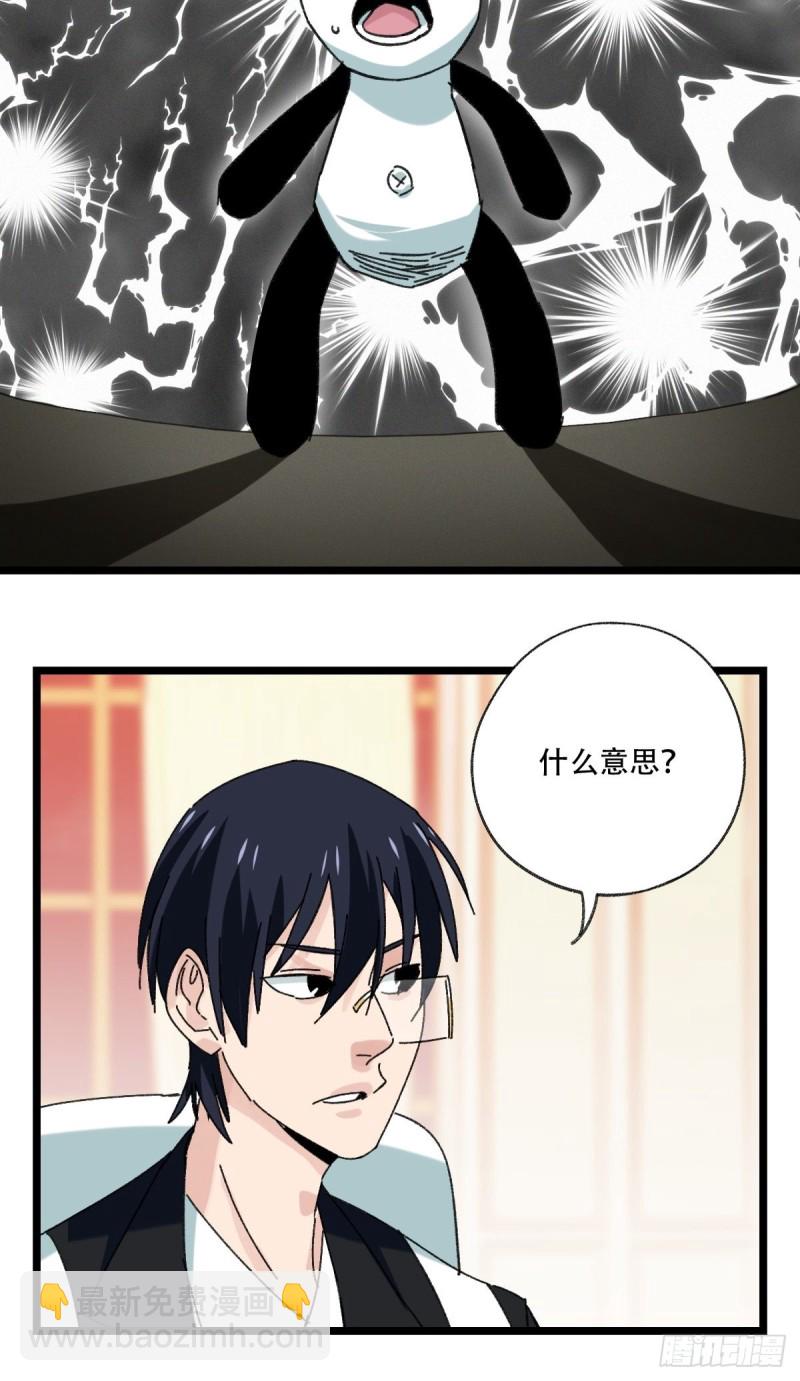 92，过生日的妹妹&middot;壬（上）-第356话