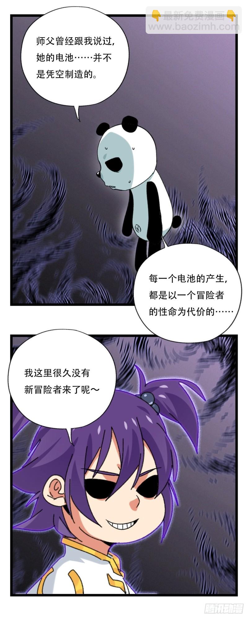 92，过生日的妹妹&middot;壬（上）-第356话
