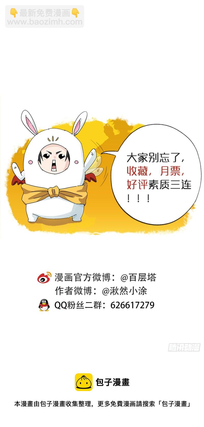 92，过生日的妹妹&middot;壬（上）-第356话