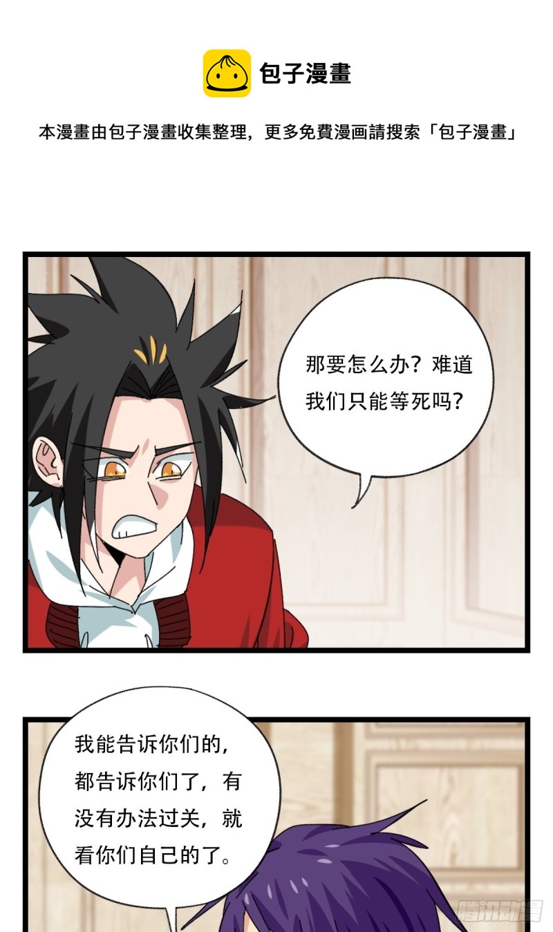 92，过生日的妹妹&middot;壬（中下）-第358话