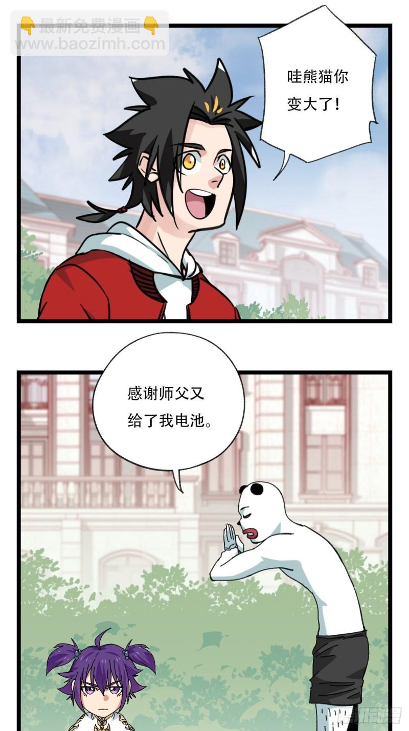 92，过生日的妹妹&middot;壬（中下）-第358话