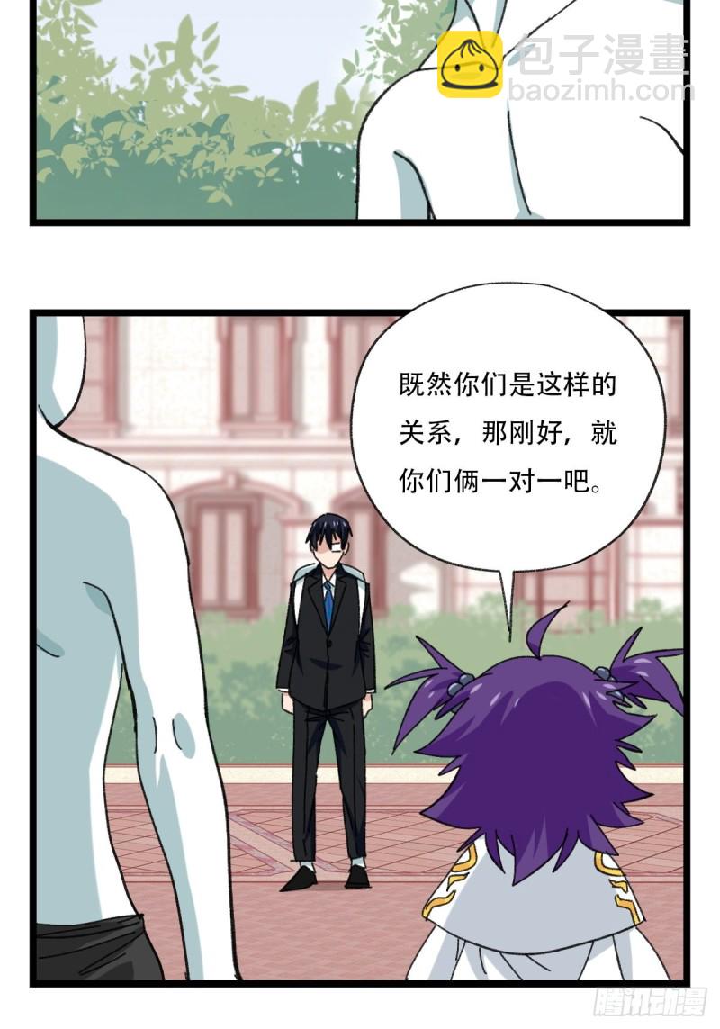 92，过生日的妹妹&middot;壬（中下）-第358话