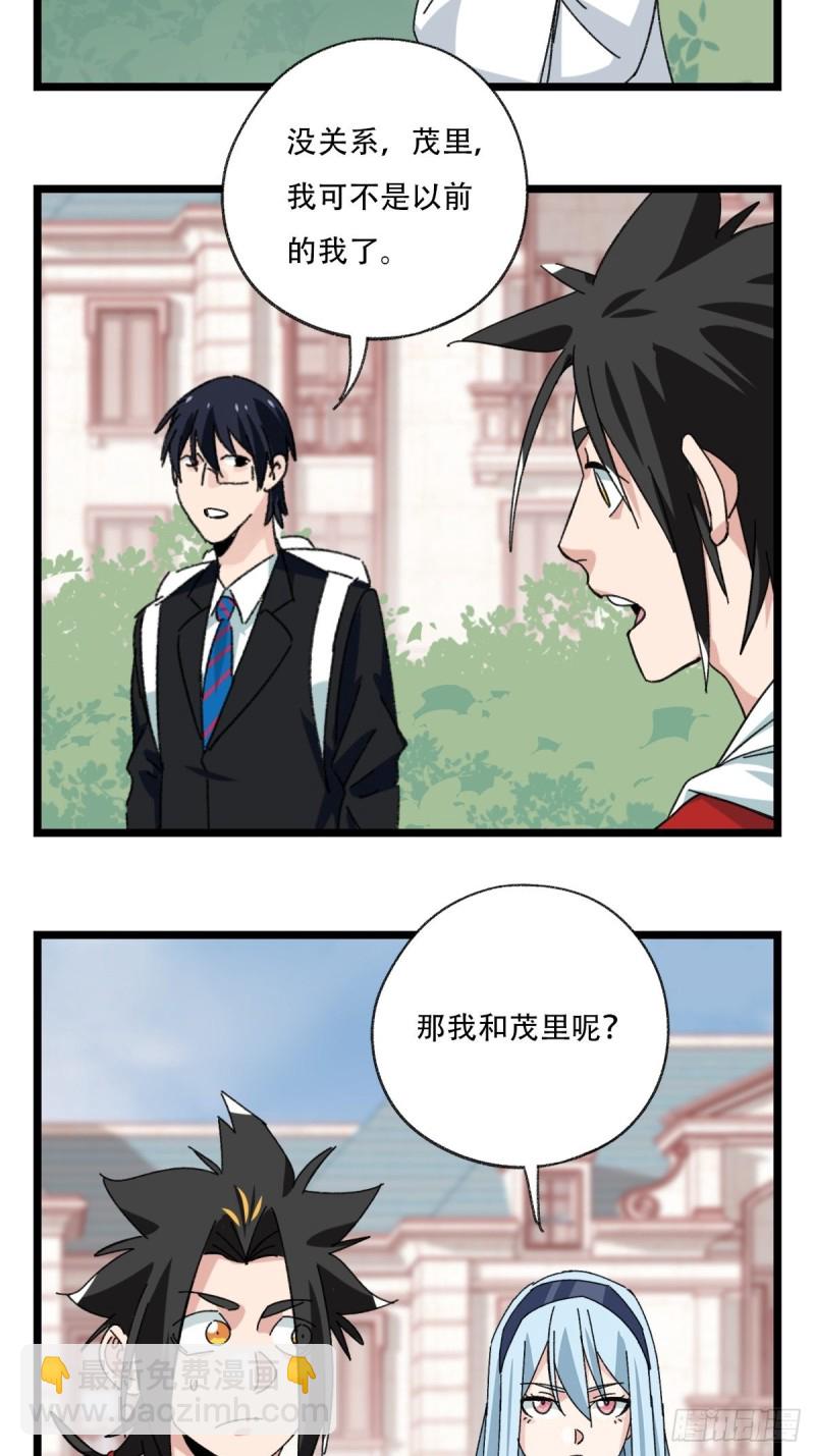 92，过生日的妹妹&middot;壬（中下）-第358话
