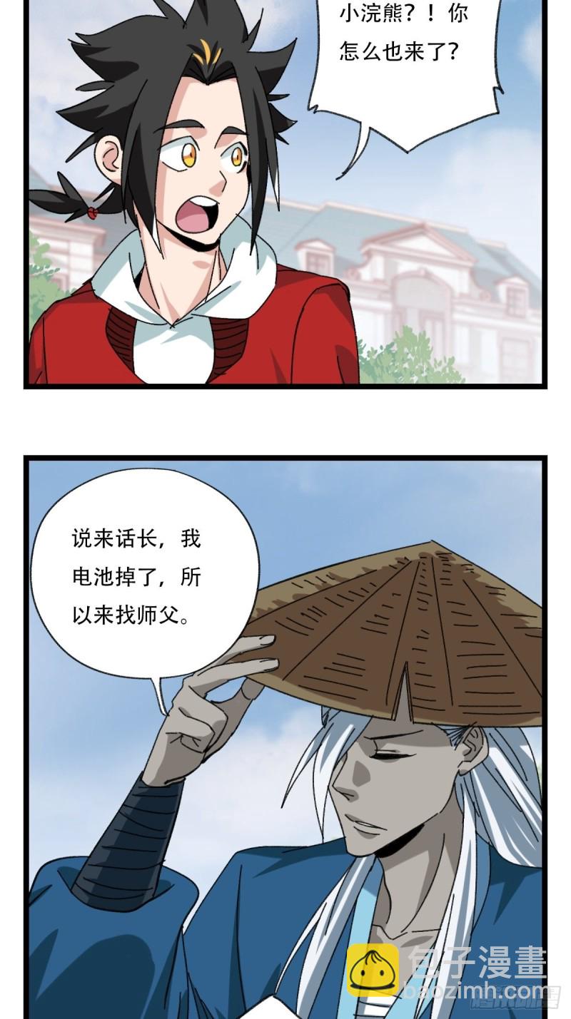 92，过生日的妹妹&middot;壬（中下）-第358话