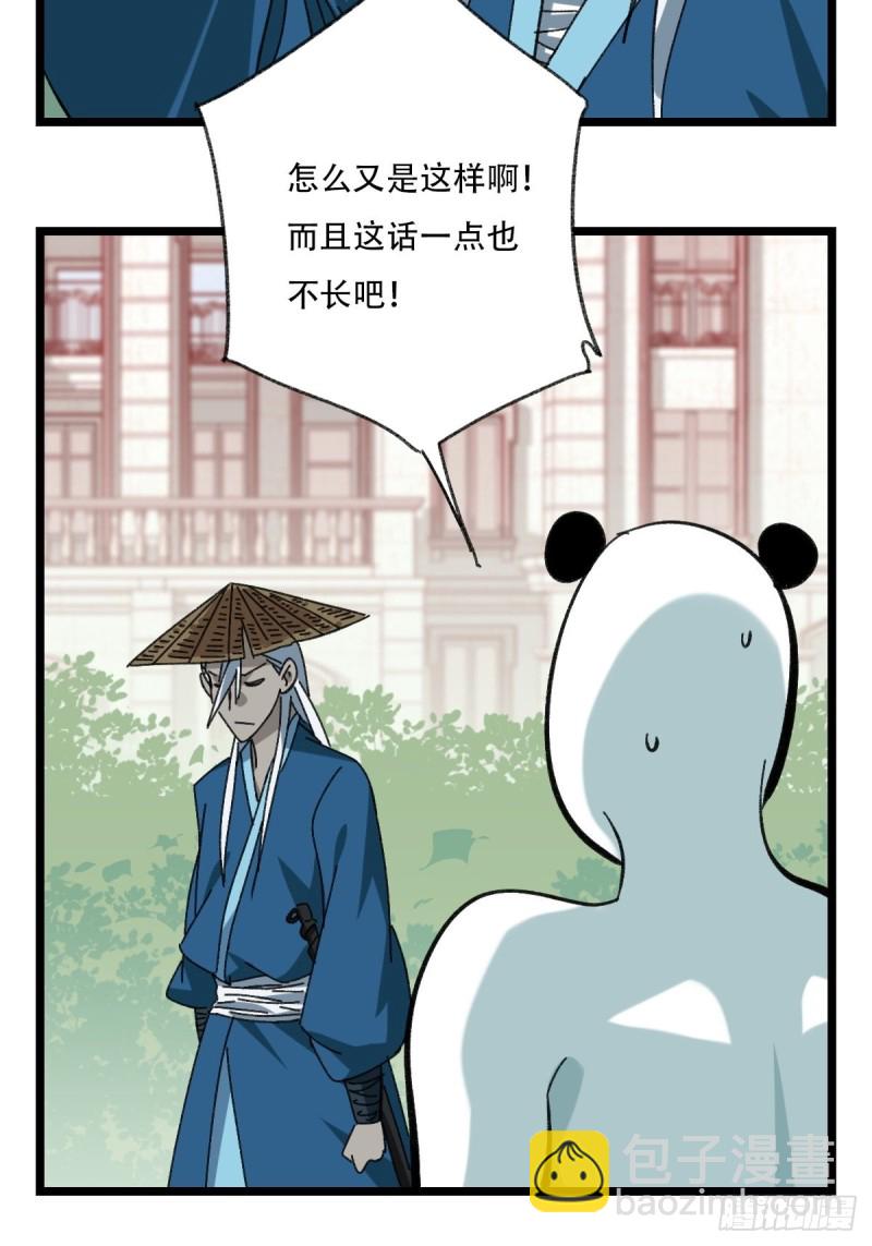 92，过生日的妹妹&middot;壬（中下）-第358话