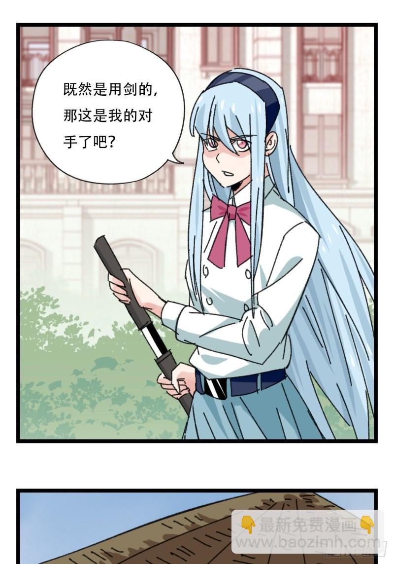 92，过生日的妹妹&middot;壬（中下）-第358话