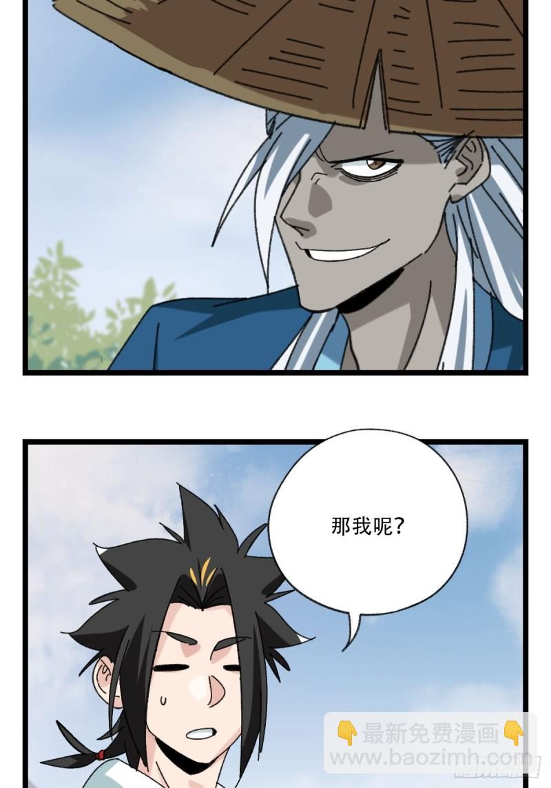 92，过生日的妹妹&middot;壬（中下）-第358话