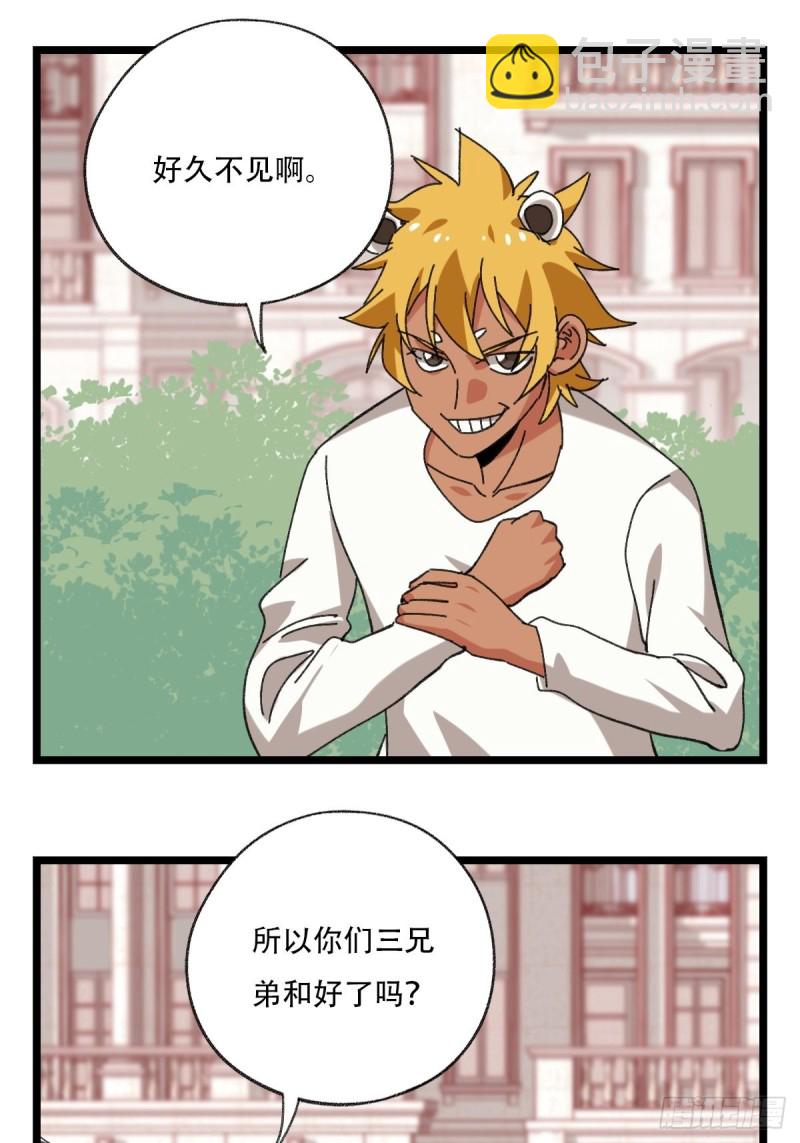 92，过生日的妹妹&middot;壬（中下）-第358话