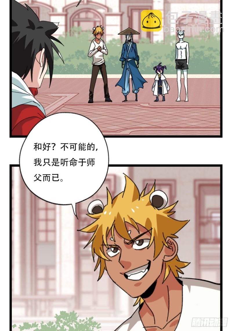 92，过生日的妹妹&middot;壬（中下）-第358话