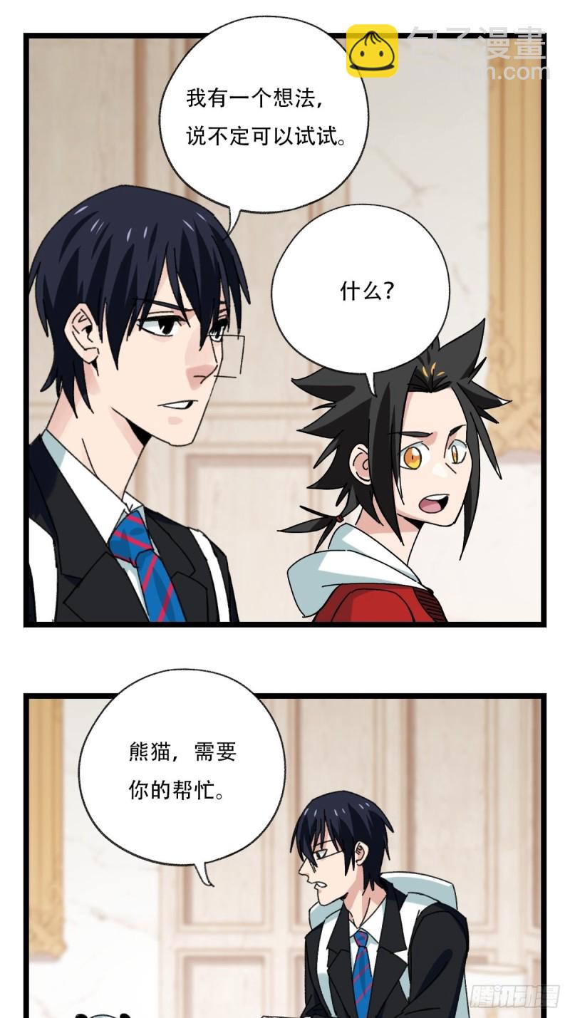 92，过生日的妹妹&middot;壬（中下）-第358话