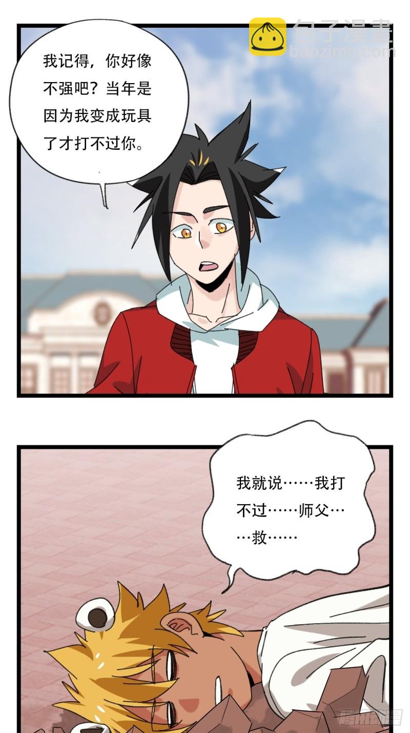 92，过生日的妹妹&middot;壬（中下）-第358话
