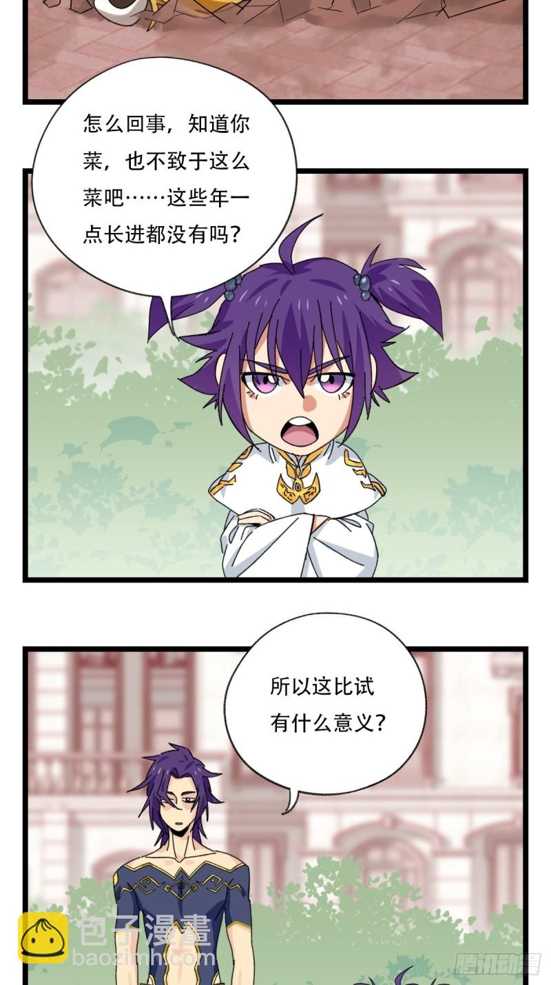 92，过生日的妹妹&middot;壬（中下）-第358话