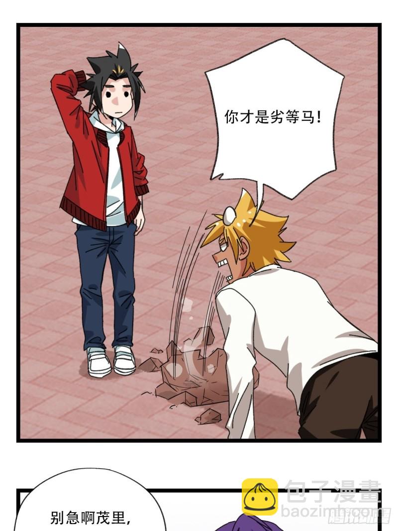92，过生日的妹妹&middot;壬（中下）-第358话