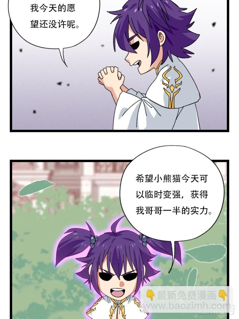 92，过生日的妹妹&middot;壬（中下）-第358话