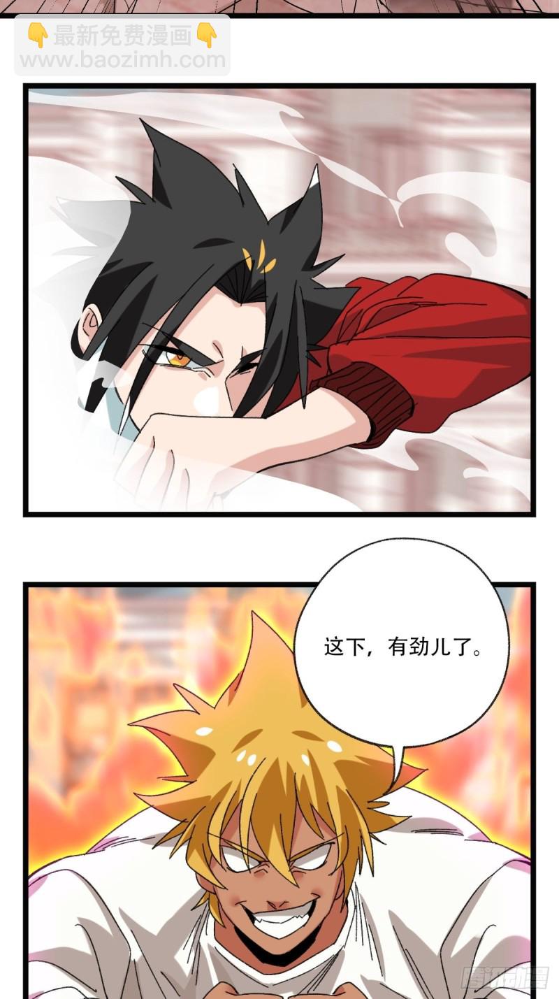92，过生日的妹妹&middot;壬（中下）-第358话