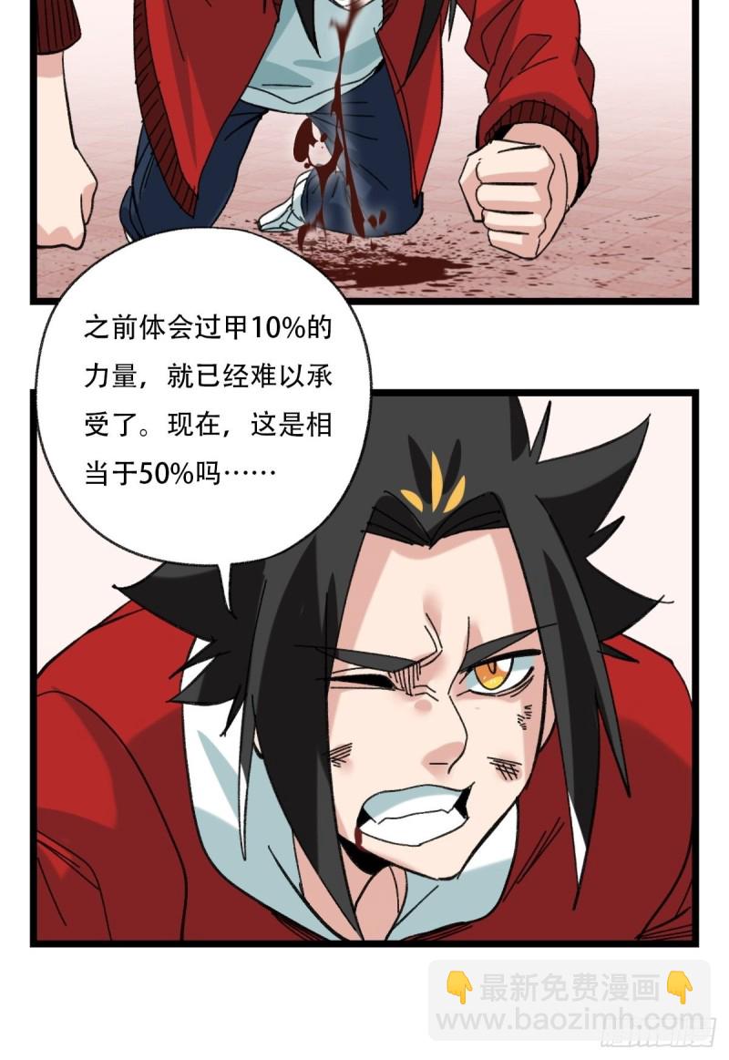 92，过生日的妹妹&middot;壬（中下）-第358话
