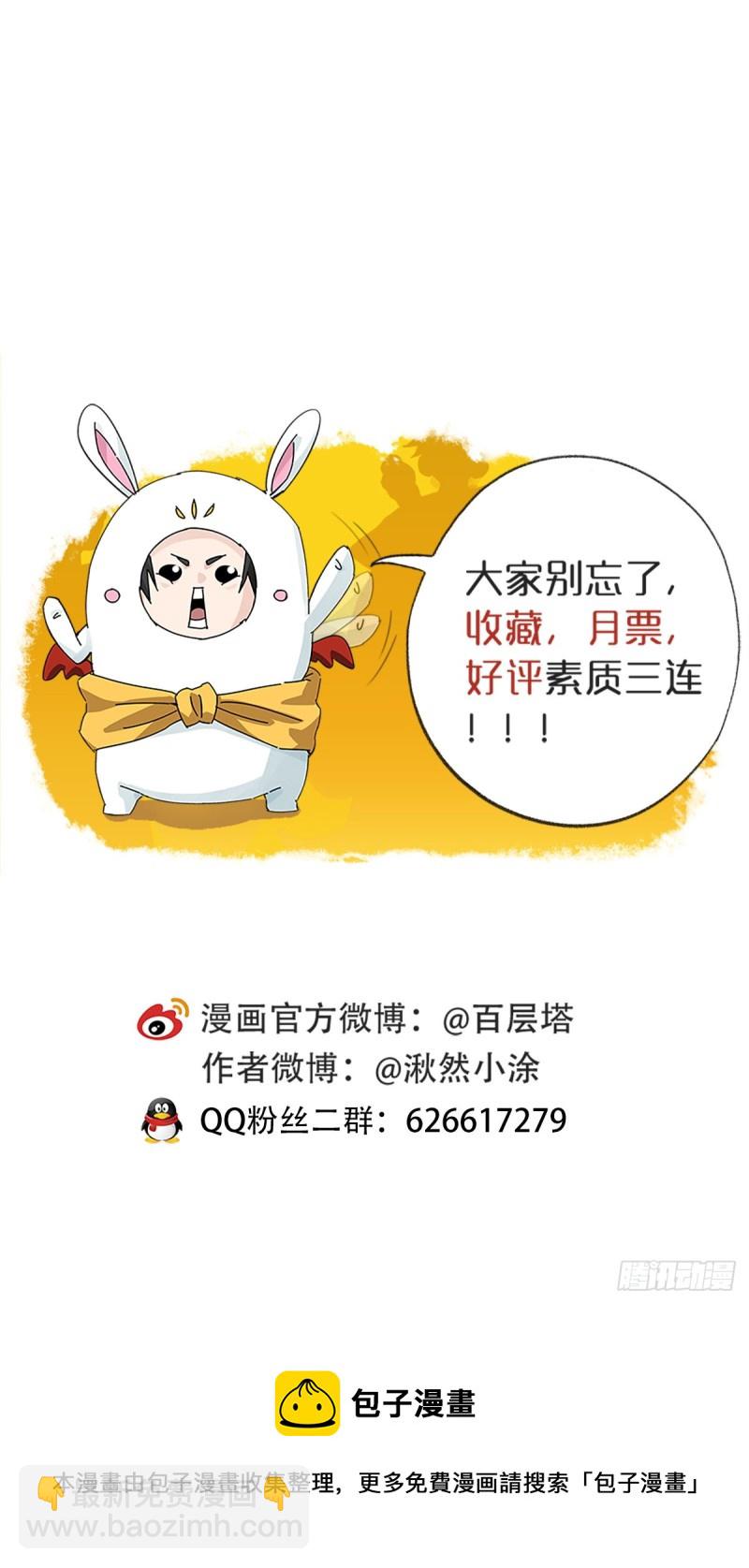92，过生日的妹妹&middot;壬（中下）-第358话