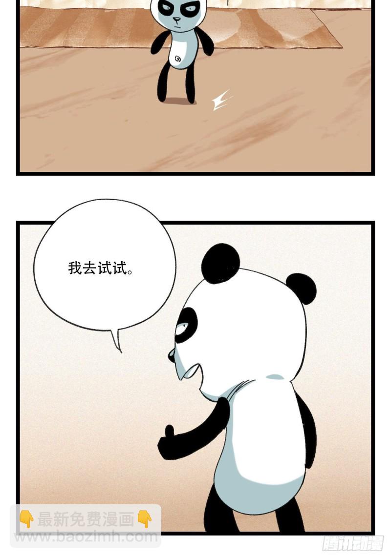 92，过生日的妹妹&middot;壬（中下）-第358话