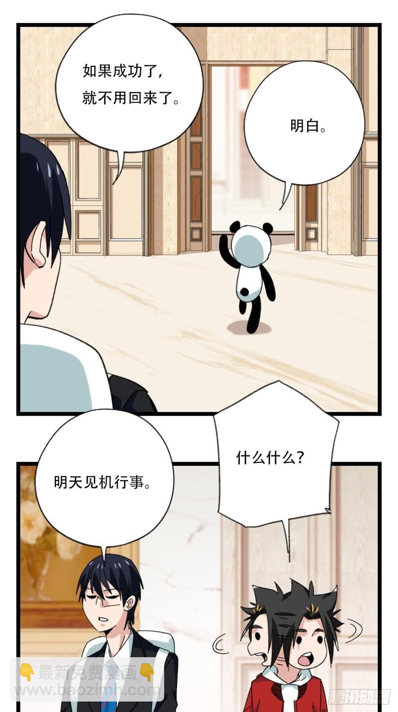 92，过生日的妹妹&middot;壬（中下）-第358话