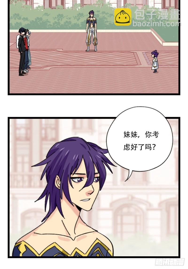 92，过生日的妹妹&middot;壬（中下）-第358话