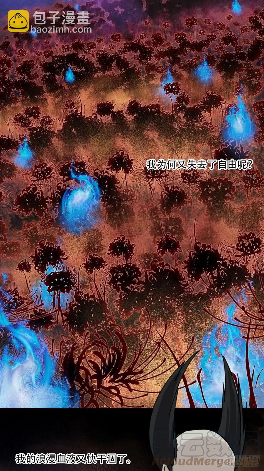 93，骷髅阿肌和鬼婆&middot;癸（上）(1/2)-第360话