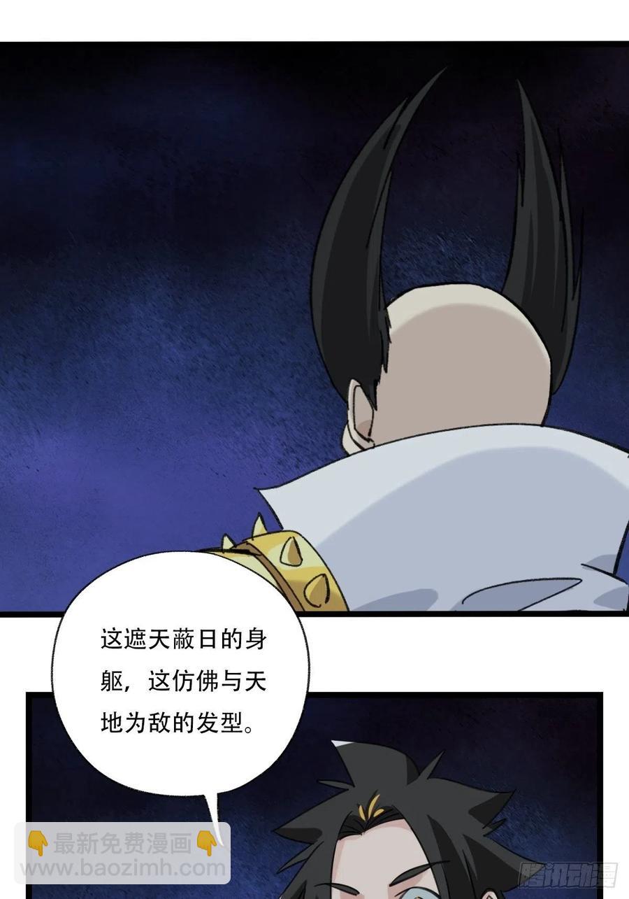 93，骷髅阿肌和鬼婆&middot;癸（上）(1/2)-第360话