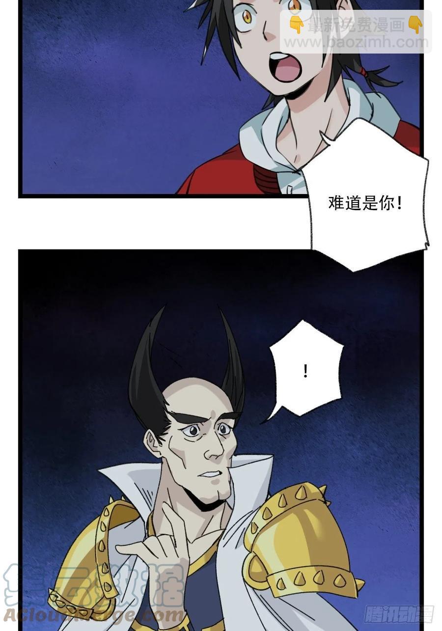 93，骷髅阿肌和鬼婆&middot;癸（上）(1/2)-第360话