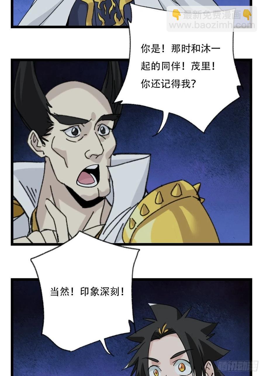 93，骷髅阿肌和鬼婆&middot;癸（上）(1/2)-第360话