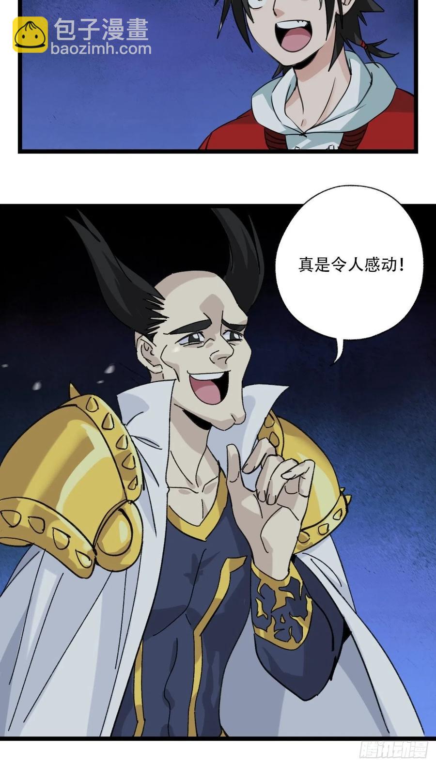 93，骷髅阿肌和鬼婆&middot;癸（上）(1/2)-第360话