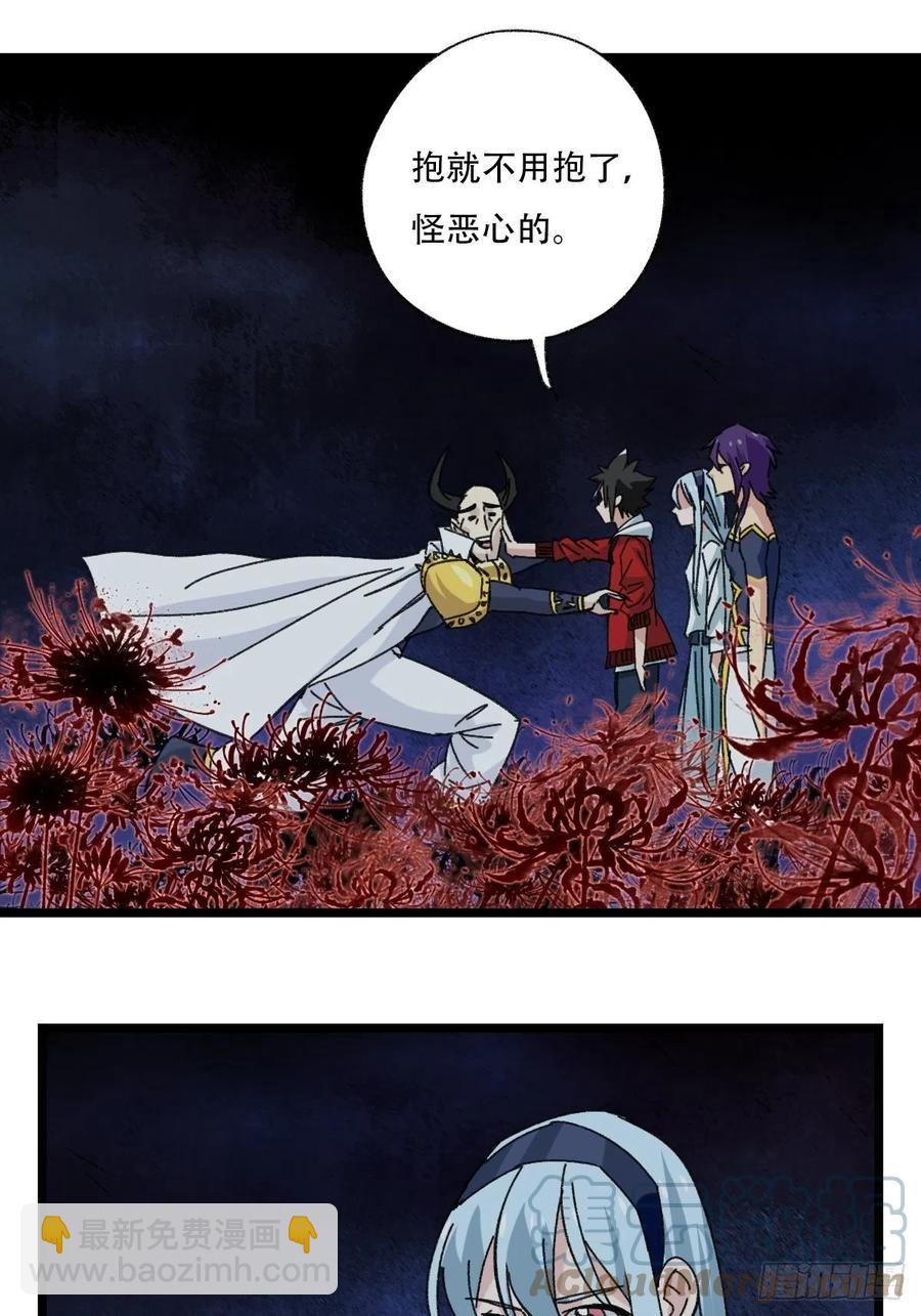 93，骷髅阿肌和鬼婆&middot;癸（上）(1/2)-第360话