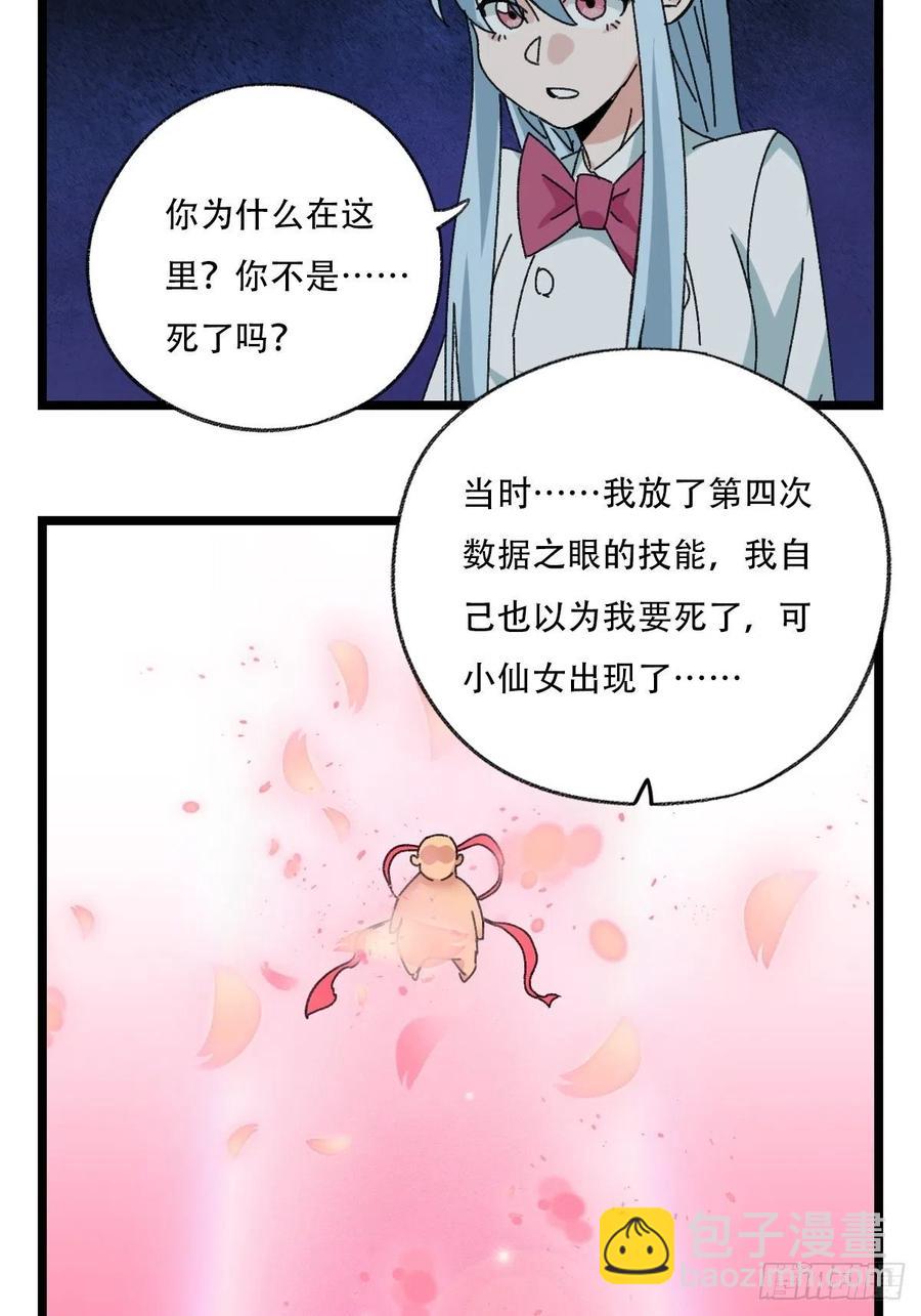 93，骷髅阿肌和鬼婆&middot;癸（上）(1/2)-第360话