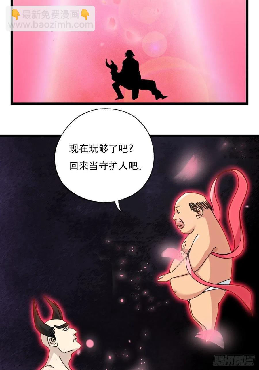 93，骷髅阿肌和鬼婆&middot;癸（上）(1/2)-第360话