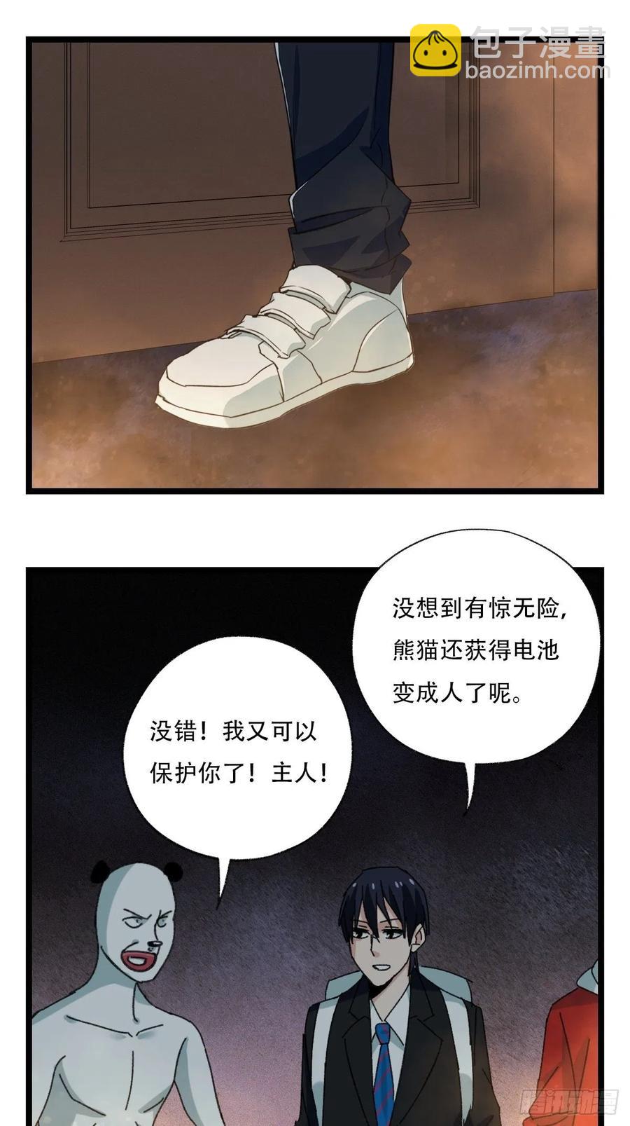 93，骷髅阿肌和鬼婆&middot;癸（上）(1/2)-第360话