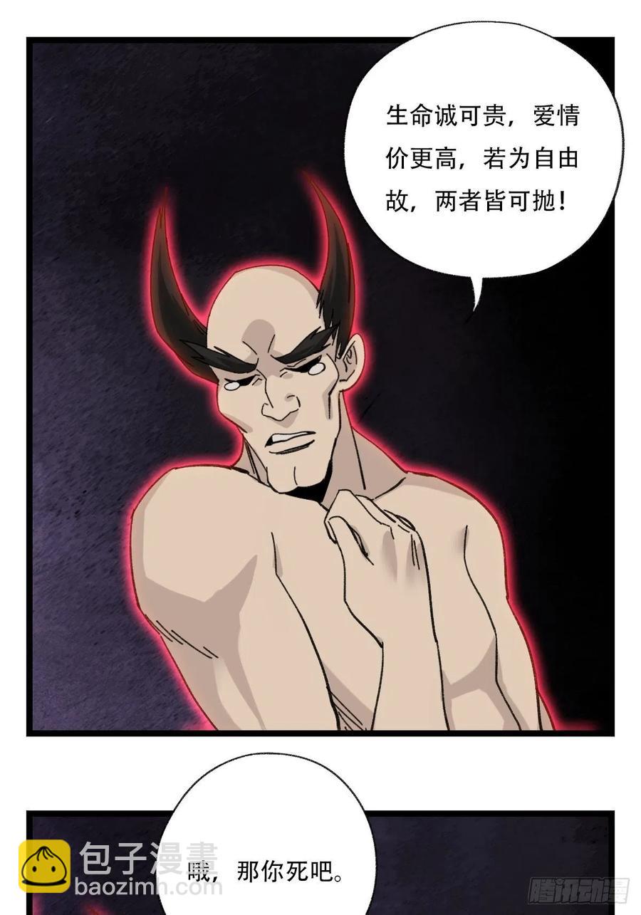 93，骷髅阿肌和鬼婆&middot;癸（上）(1/2)-第360话