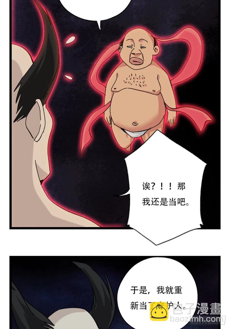 93，骷髅阿肌和鬼婆&middot;癸（上）(1/2)-第360话