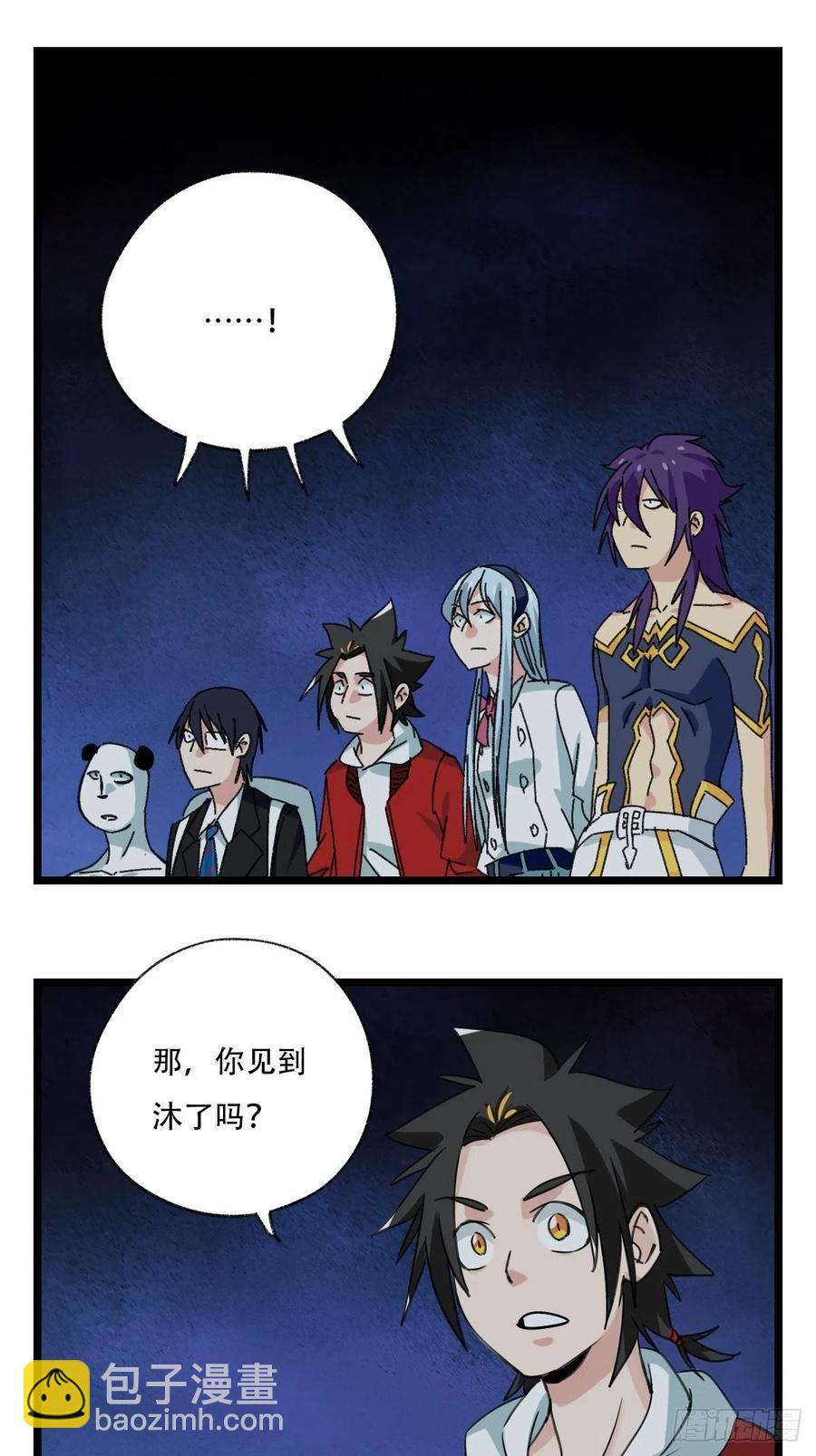 93，骷髅阿肌和鬼婆&middot;癸（上）(1/2)-第360话