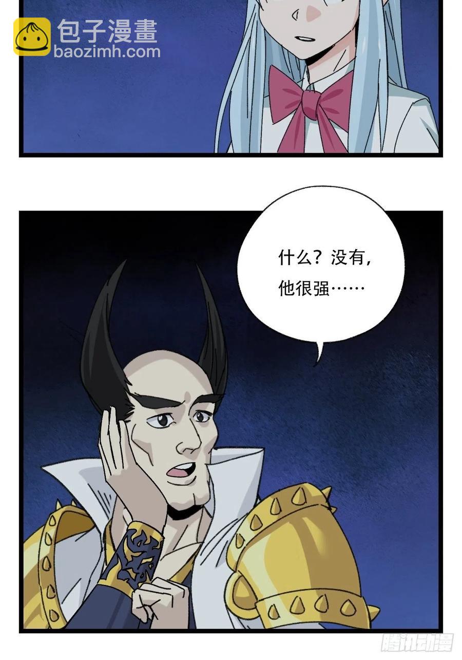 93，骷髅阿肌和鬼婆&middot;癸（上）(1/2)-第360话