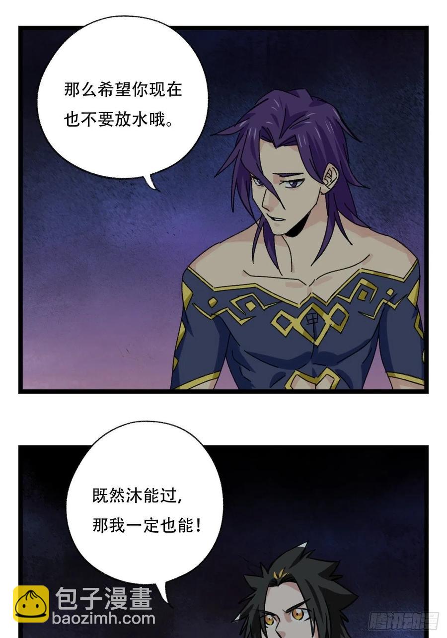 93，骷髅阿肌和鬼婆&middot;癸（上）(1/2)-第360话