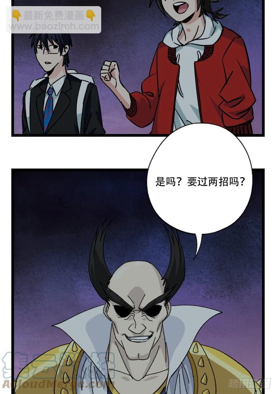 93，骷髅阿肌和鬼婆&middot;癸（上）(1/2)-第360话