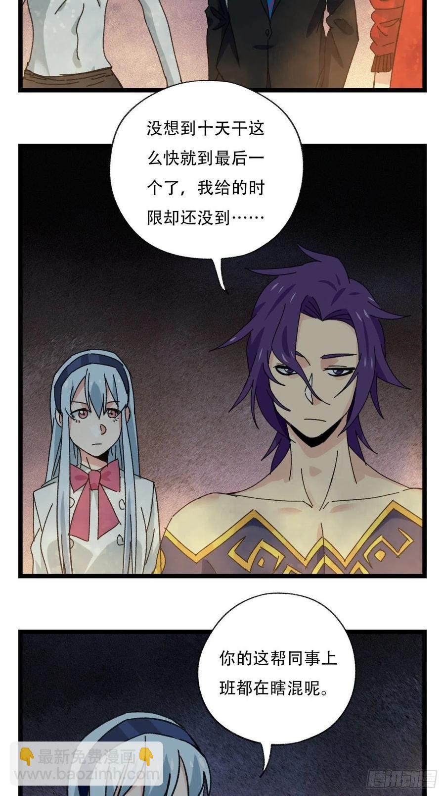 93，骷髅阿肌和鬼婆&middot;癸（上）(1/2)-第360话