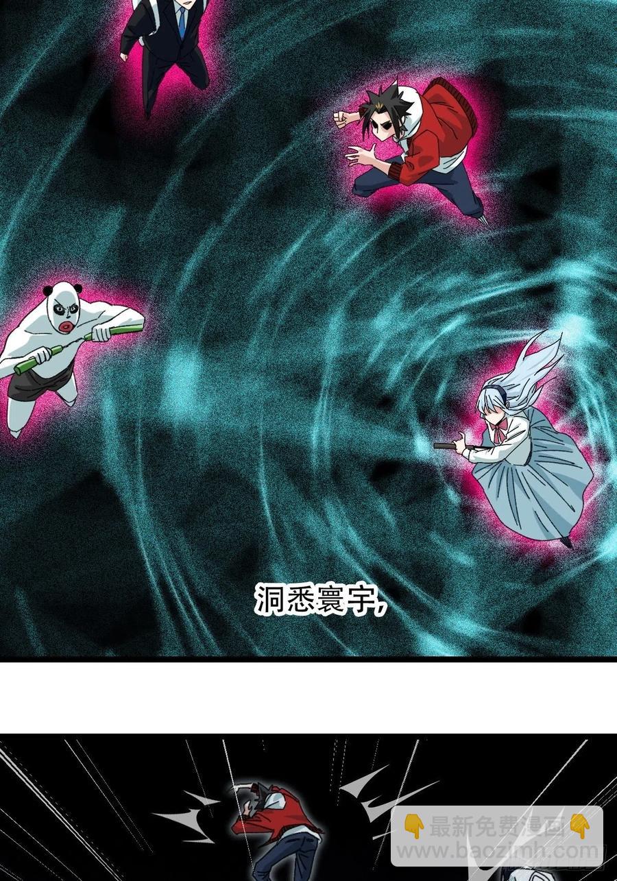 93，骷髅阿肌和鬼婆&middot;癸（上）(1/2)-第360话