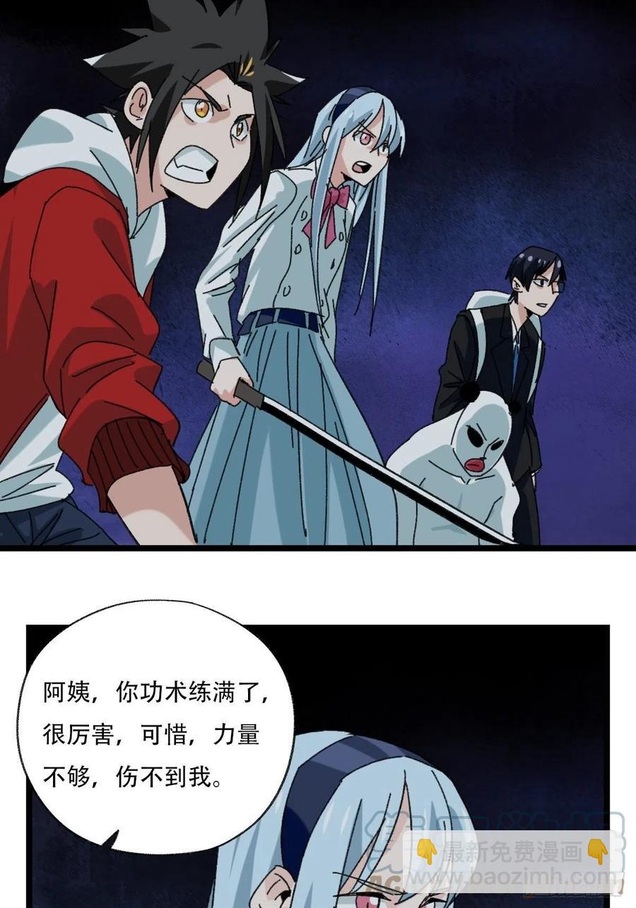 93，骷髅阿肌和鬼婆&middot;癸（上）(1/2)-第360话