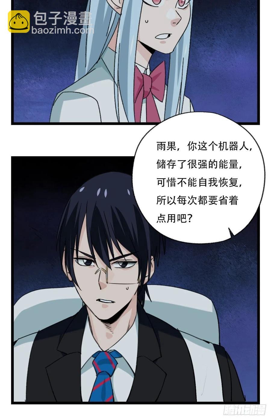 93，骷髅阿肌和鬼婆&middot;癸（上）(1/2)-第360话