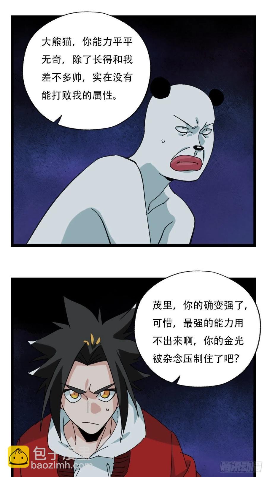 93，骷髅阿肌和鬼婆&middot;癸（上）(1/2)-第360话