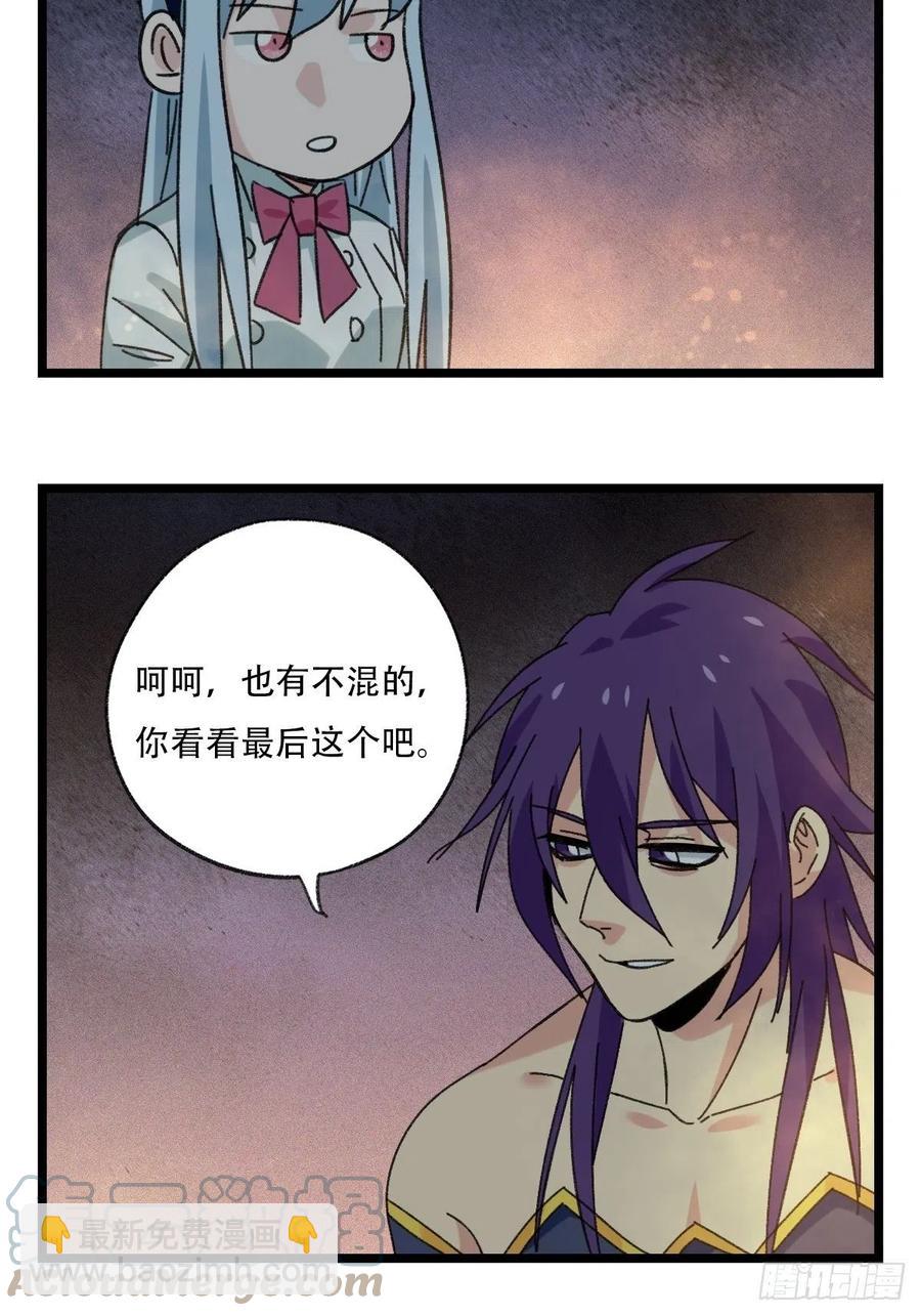 93，骷髅阿肌和鬼婆&middot;癸（上）(1/2)-第360话