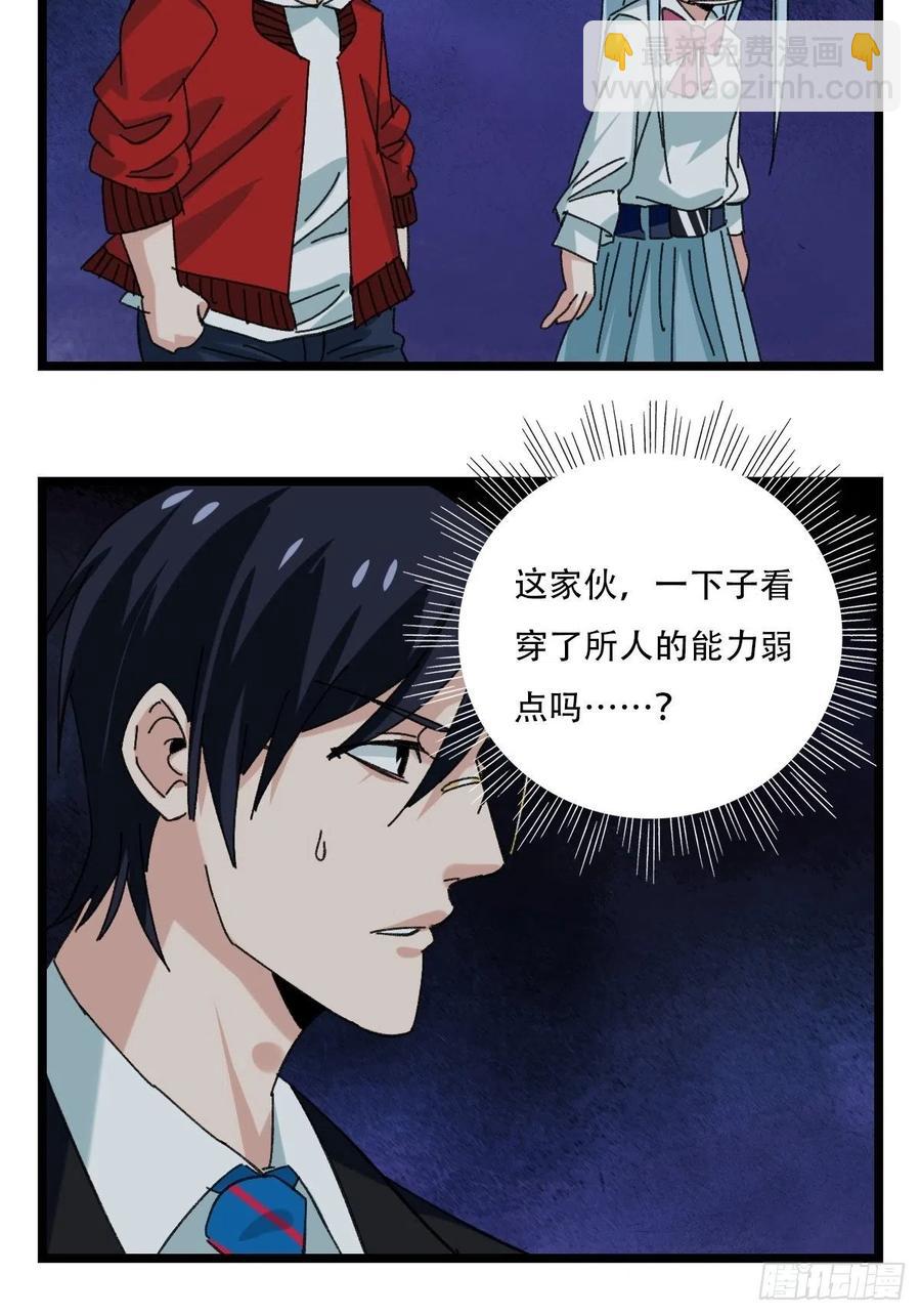 93，骷髅阿肌和鬼婆&middot;癸（上）(1/2)-第360话