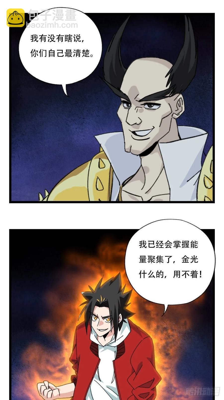 93，骷髅阿肌和鬼婆&middot;癸（上）(1/2)-第360话
