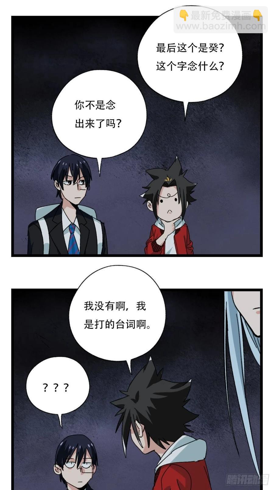 93，骷髅阿肌和鬼婆&middot;癸（上）(1/2)-第360话